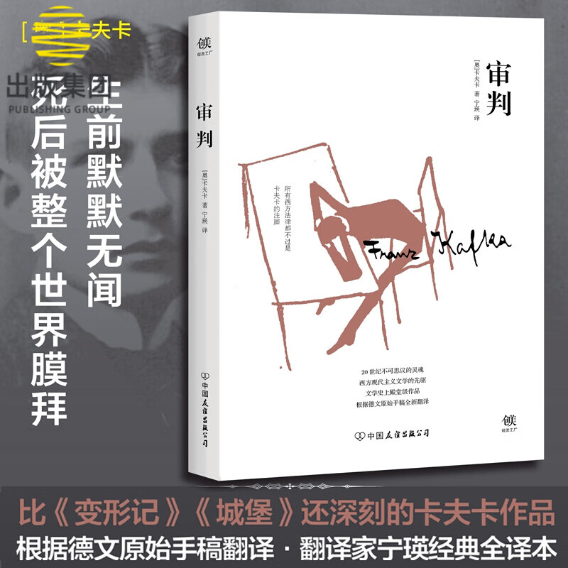 审判
