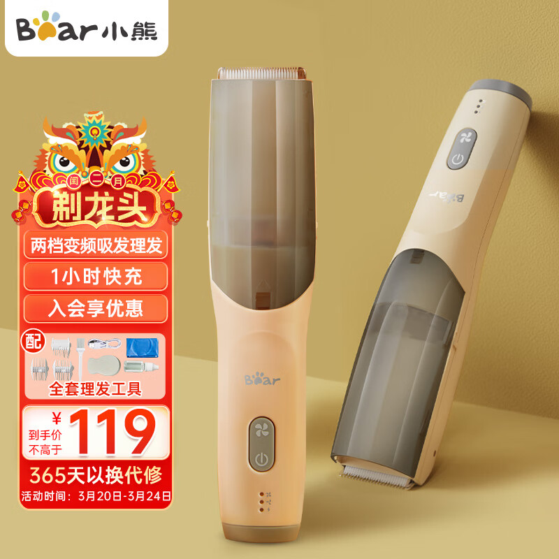 小熊（Bear）婴儿理发器自动吸发 婴儿剃头器 低噪轻音防水剪发器 LFQ-P05G1怎么看?