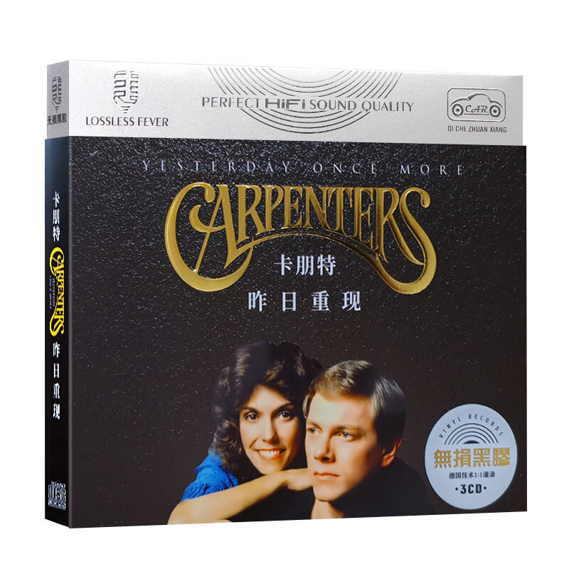 卡朋特arpenters昨日重现cd欧美流行歌曲 无损音质黑胶碟片车载cd