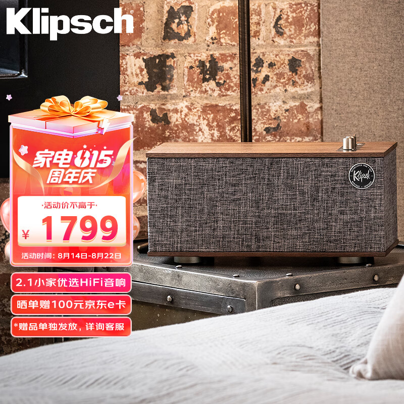 杰士（Klipsch）the One III 无线蓝牙音响音箱HIFI重低音发烧古典音箱 胡桃木色属于什么档次？