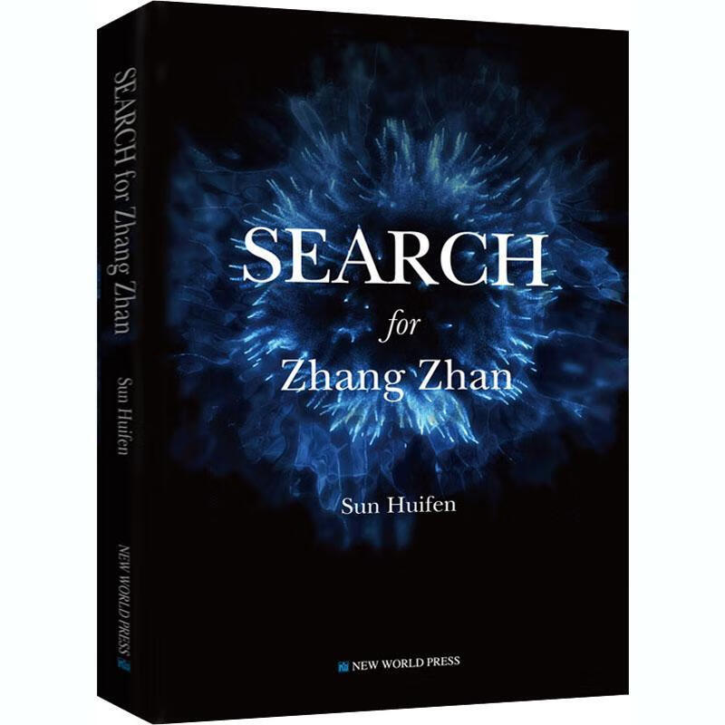 寻找张展(英文版)9787510470769 新世界出版社小说长篇小说中国当代