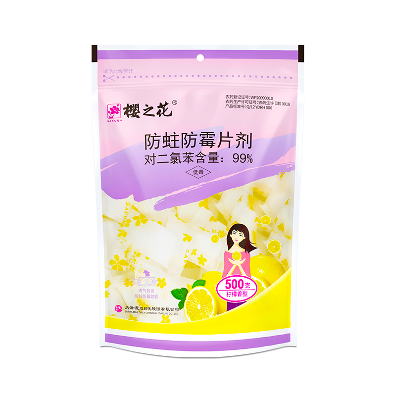 樱之花柠檬香型除湿剂500g：价格走势、销量排行榜和用户评测|除湿干燥剂京东价格走势图哪里看