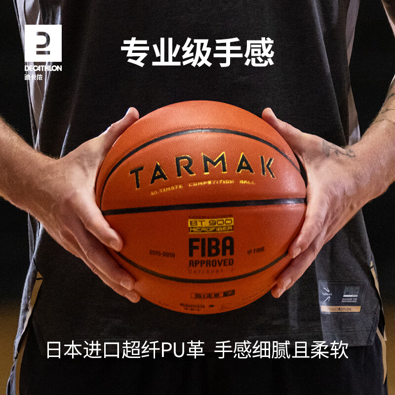 迪卡侬篮球专业篮球训练比赛7号篮球耐磨球手感之王IVJ2 表皮升级款BT900X 7号球 其他
