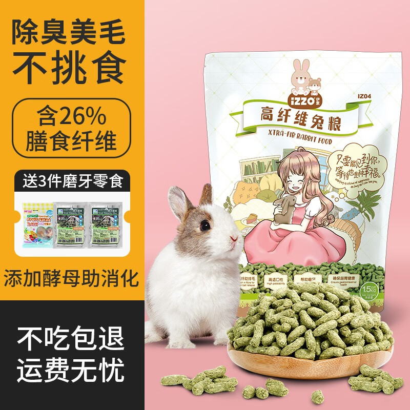 质量测评草先生（MR.HAY）兔子磨牙棒揭秘质量好不好，看看两周经验分享