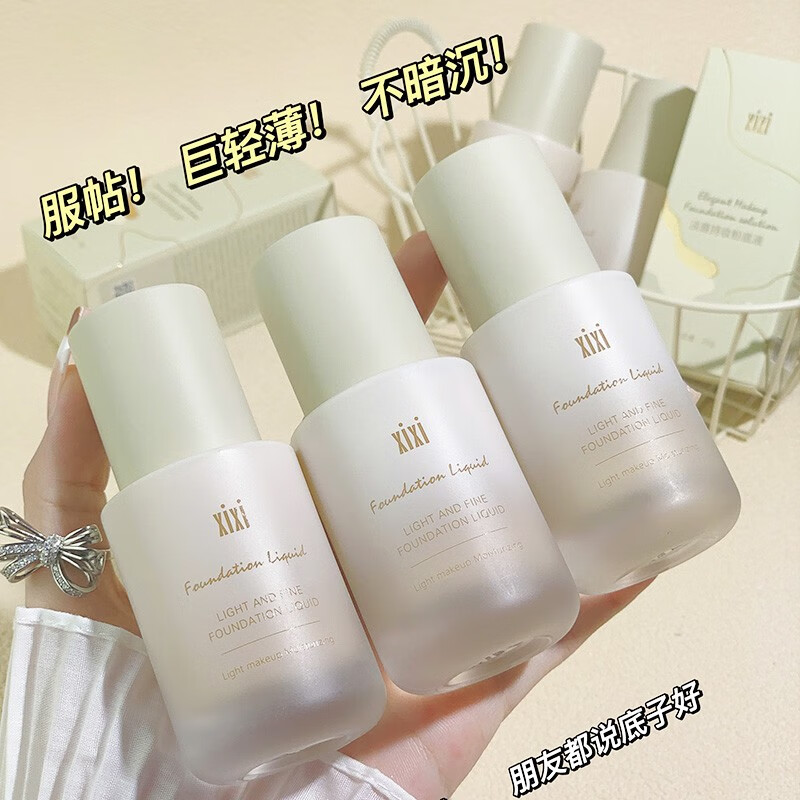 xixi 持妆粉底液遮瑕防水防汗持色油皮清爽不脱妆奶油肌干皮粉霜 R12#自然色