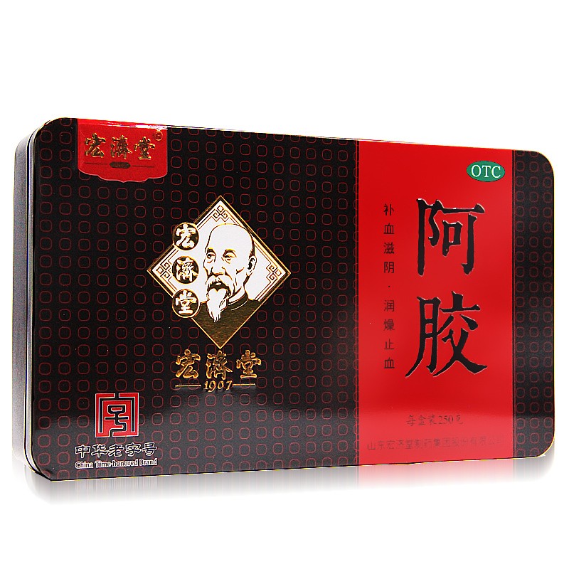 宏济堂阿胶 250g/盒润燥补血滋阴血虚 1盒