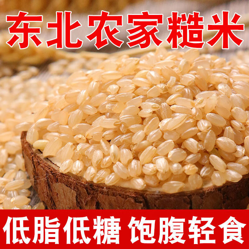 东北五常糙米糙米糙大米玄米稻花香农家杂粮可发芽新米红米胚芽米 正宗糙米【5斤】
