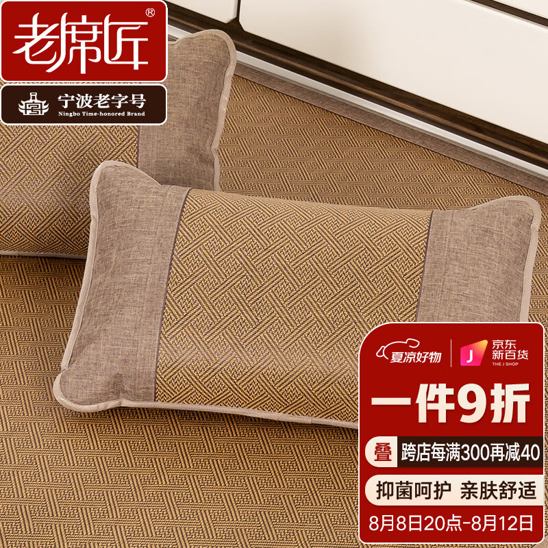 老席匠 藤席枕套夏凉枕席套子 单个装 48*74cm怎么样,好用不?