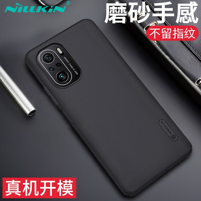 耐尔金 小米红米K40/K40 Pro/K40 Pro+手机壳 磨砂手机保护壳/保护套/手机套 黑色