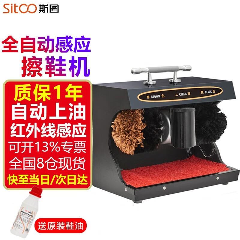 斯圖全自動擦鞋機商用立式感應(yīng)擦鞋器酒店會所商場電動刷鞋擦鞋神器 小型擦鞋機
