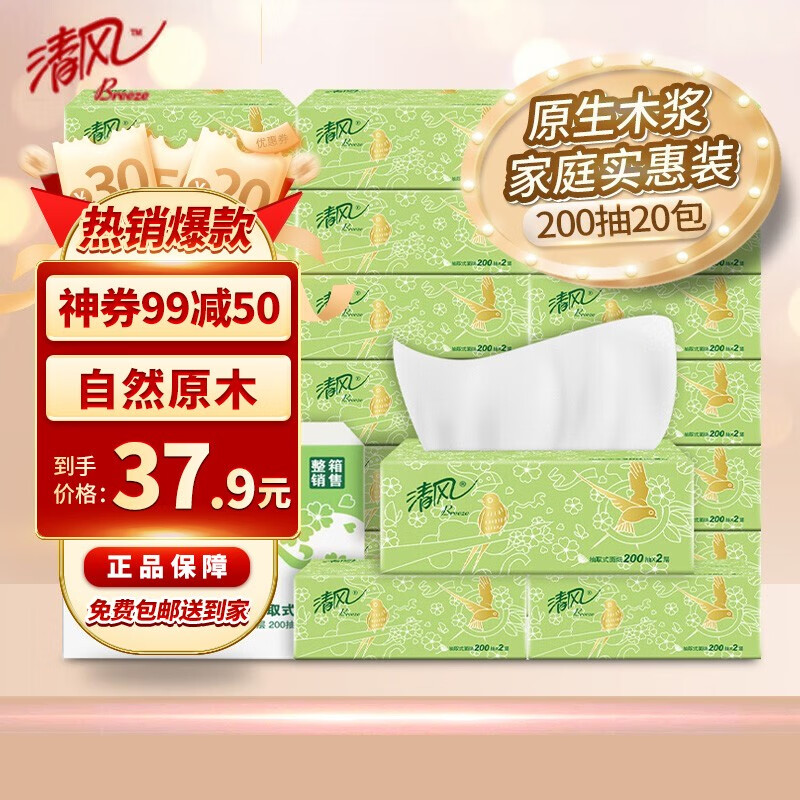 如何知道京东抽纸历史价格|抽纸价格比较