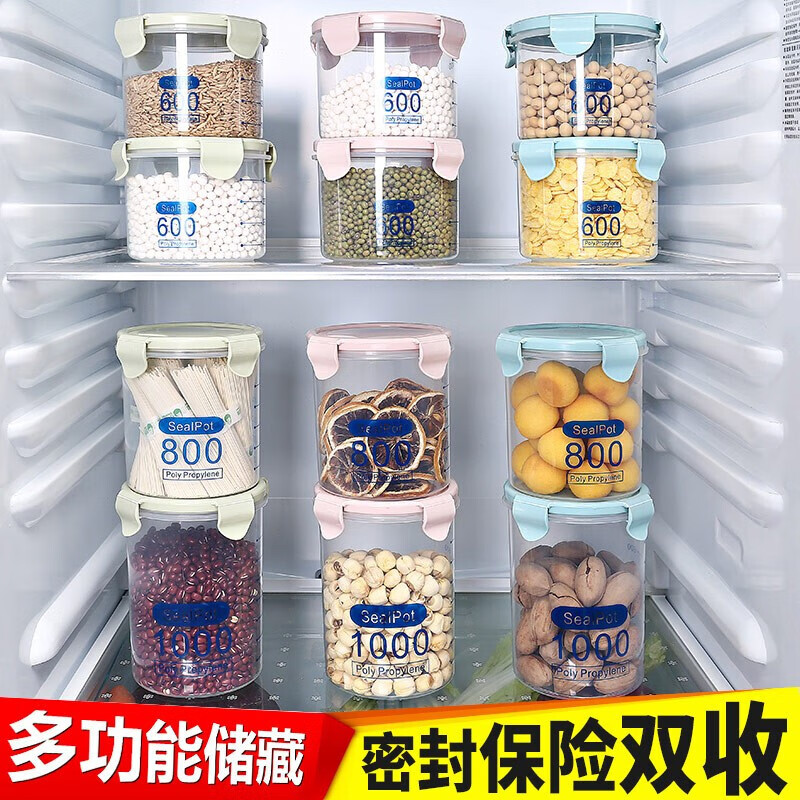 梦格雅 拼团透明塑料密封罐奶粉罐食品罐子 厨房五谷杂粮收纳盒储物罐 中号(800ML)