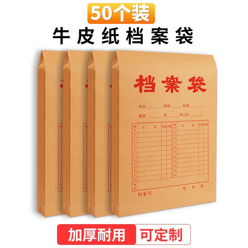 西玛加厚牛皮纸档案袋文件袋 A4纸质公司文件档案袋 投标文件袋 大容量资料袋定制标书专用密封可定制 【优选150g】50个底宽2.8cm