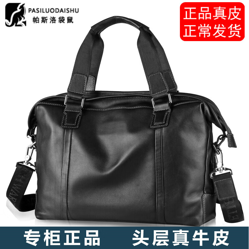 最准确的商务公文包历史价格查询软件|商务公文包价格比较