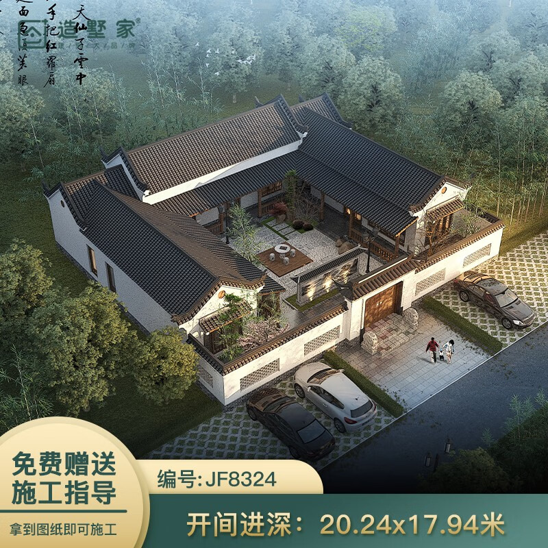 造墅家别墅设计图纸一层农村自建房中式四合院别墅建造全套建筑施工