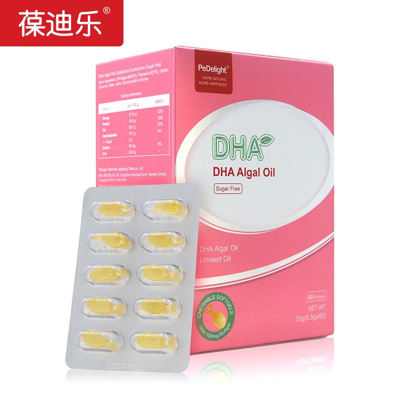 【葆迪乐海藻油DHA】儿童dha孕妇妈妈孕期哺乳专用通用30-90粒可选 60粒