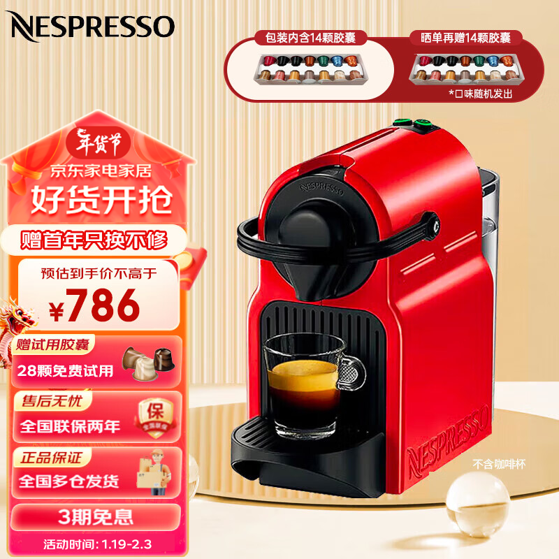 NespressoC40咖啡机分享怎么样？图文剖析真相