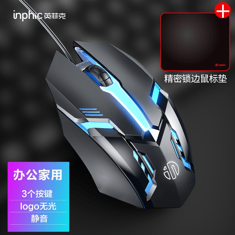 英菲克语音输入设备pb6