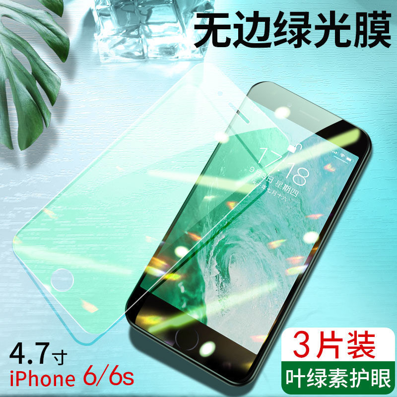 苹果12/11/XR/X/pro钢化膜iPhone 6s/7/8plus防膜手机贴膜MAX乔鸟 全屏绿光膜【3张】主要护眼功能 苹果 11(6.1寸)