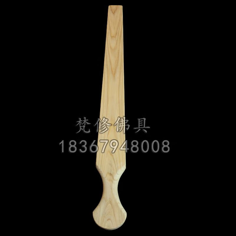 寺院禅堂禅七香板法器实木原色戒尺清规警策知客僧值巡香维那 单个光面香板