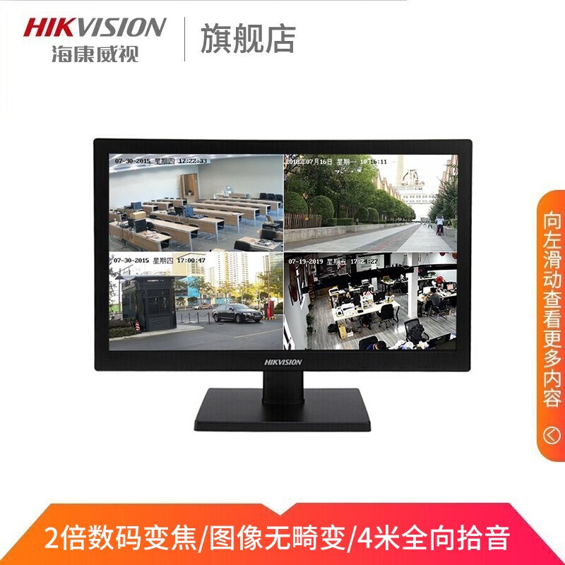 海康威视（HIKVISION）监控显示器1080P高清画质 大广角低功率高清监视器 21.5英寸显示器