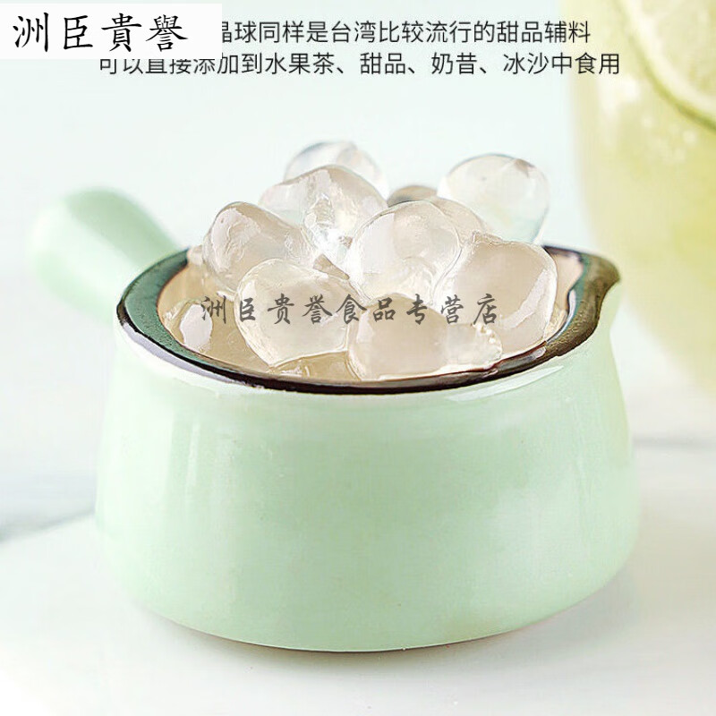 维霆晶球脆波波多肉免煮奶茶原料蒟蒻粒原味脆啵啵 原味晶球500克