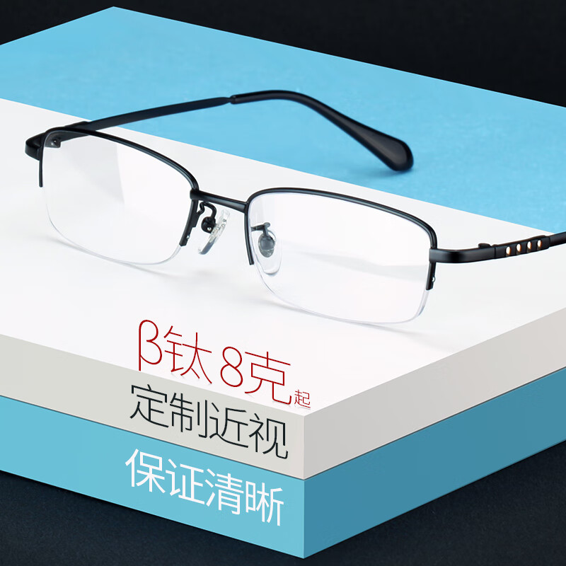 纯钛半框可配近视眼镜男带有度数商务钛合金眼镜框眼镜架镜框轻 9071