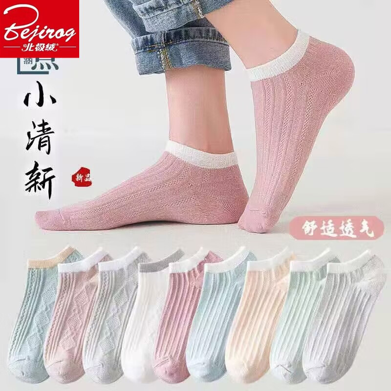 北极绒(Bejirog)新款马卡龙女短袜春夏季薄款浅口船袜日系百搭潮棉袜 马卡龙条纹女短袜《10双装》 均码