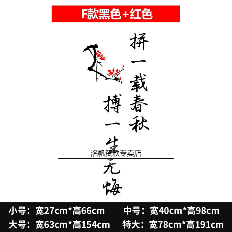 泉討勵志奮斗學生字畫墻貼高三班級文化墻貼初中高考教室走廊文字標語 F款黑色+紅色 大