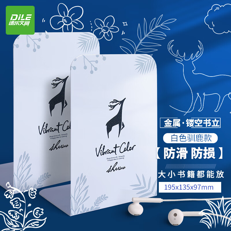 书立架/书夹/书靠/书挡/书板创意办公文具用品2片/副 2536 白色驯鹿