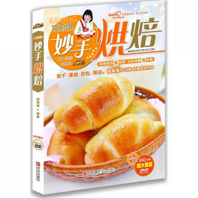 巧厨娘妙手烘焙(附光盘)