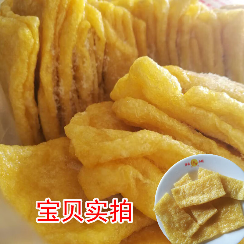 沙县油豆腐片 沙县小吃 多规格 卤味油豆腐片 豆制品冷冻豆腐干 油炸