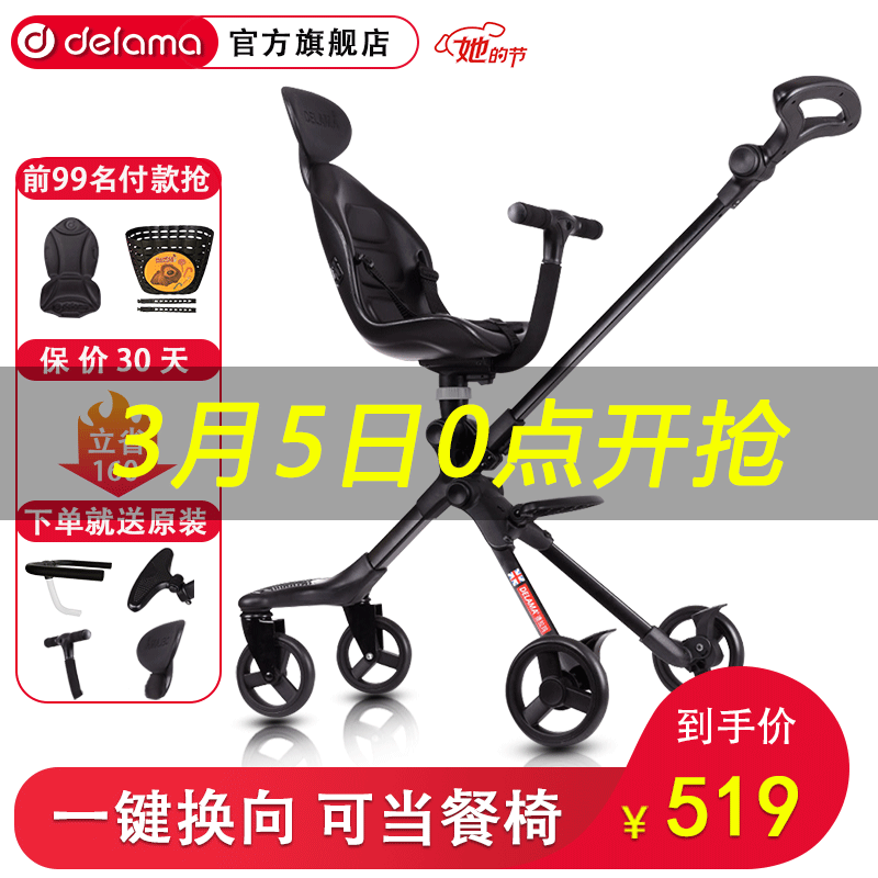德拉玛(DELAMA)溜娃神器婴儿推车轻便折叠伞车遛娃神器高景观儿童防侧翻带孩双向宝宝小推车 【经典款】F1-炫酷黑