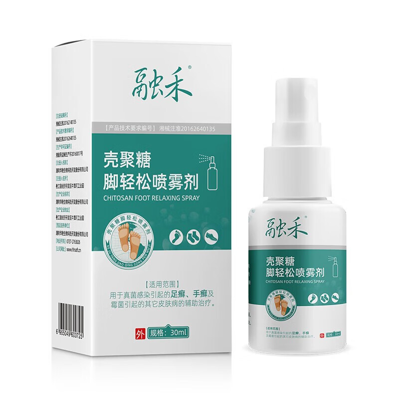 融禾 脚轻松脚气喷剂脚气药脚臭脚痒脱皮烂脚丫脚臭喷雾真菌感染水泡