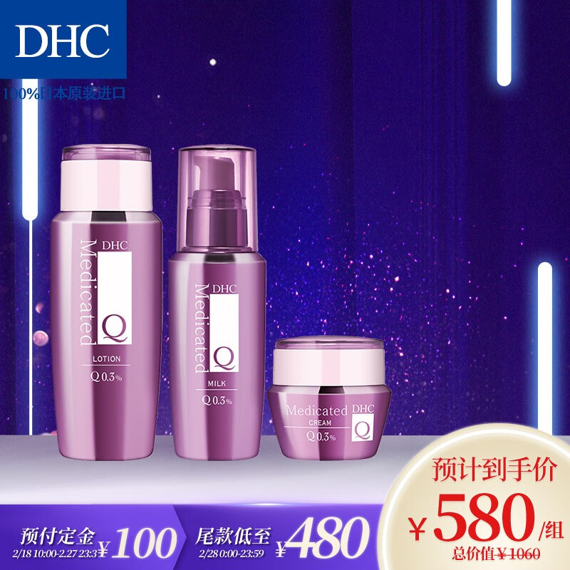 蝶翠诗（DHC）乳液怎么样？真人评价点评效果分享！daaamdhas