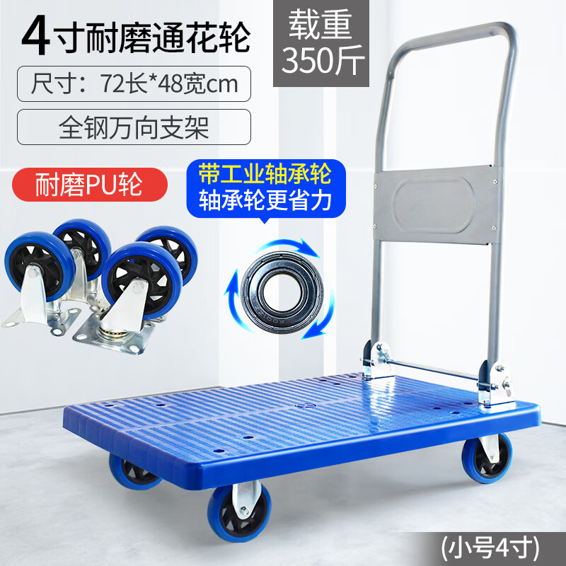 科威顿折叠手推车拉货拖车小拉车静便携平板推货车手拉车搬运车小推车