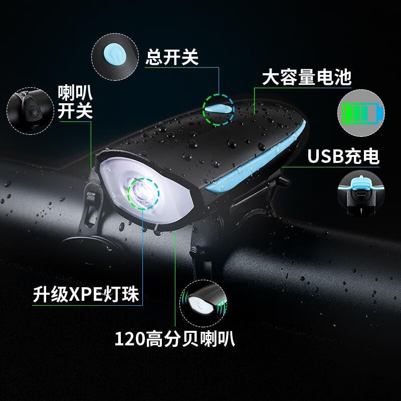 HAWEIWIND自行车灯前灯强光夜骑充电山地车单车儿童灯铃铛电子喇叭装备配件 充电款喇叭前灯【绿色】