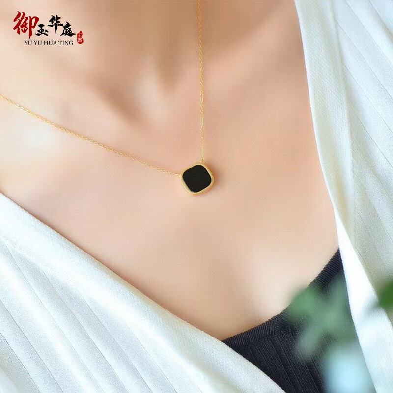 御玉华庭天然和田玉吊坠女S925银古法镶锁骨项链黑色墨色玉石节日 和田墨玉甜蜜方糖吊坠