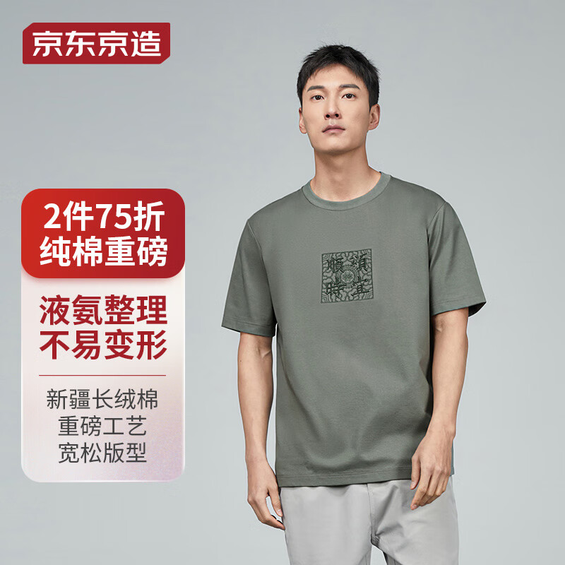 京东京造【重磅系列】圆领短袖t恤男宽松重磅纯棉T恤男23夏 暗灰绿XL怎么看?