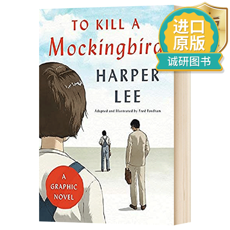 正版 英文原版 To Kill a Mockingbird: A Graphic Novel 杀死一只知更鸟 漫画小说版 精装 英文版