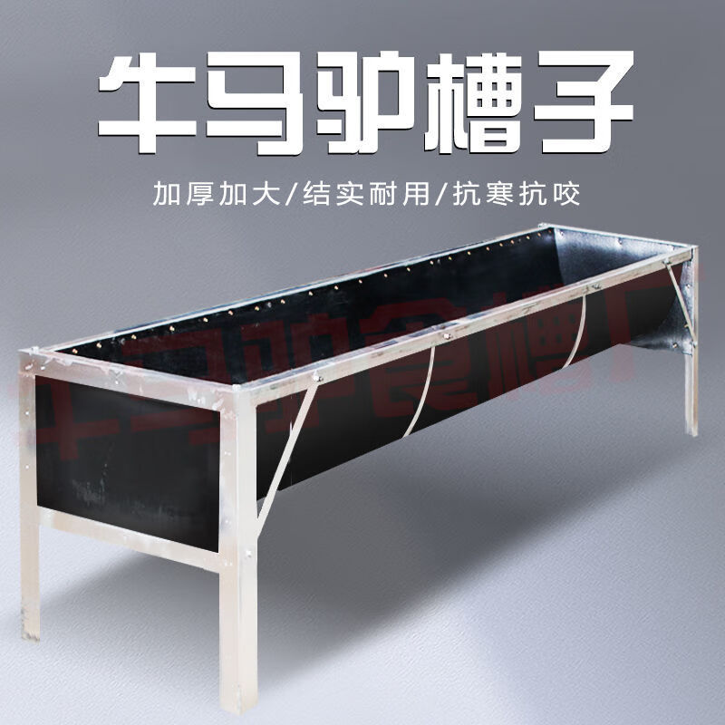 迈恻亦畜牧牛槽加厚槽喂牛食槽大牛槽子胶皮输送带牛马驴料槽牛用饮水