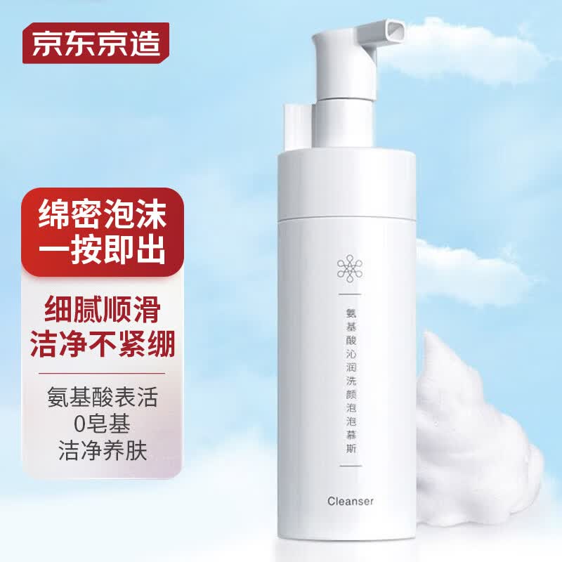 京东京造 氨基酸洁面泡泡慕斯/洗面奶150ml 自营 0皂基温和氨基酸洗面奶怎么样,好用不?