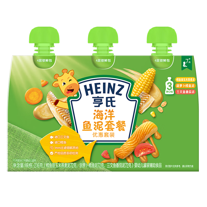 Heinz 亨氏 婴儿宝宝果泥辅食纯净0添加三文鱼鳕鱼鱼肉海洋鱼泥套装 72g*3袋