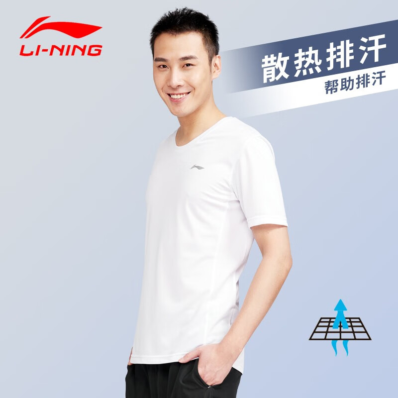 李宁（LI-NING）短袖T恤男装圆领冰丝速干透气运动服跑步训练健身服休闲运动打底衫中国李宁 速干 白色 L/175 （建议130-145斤）