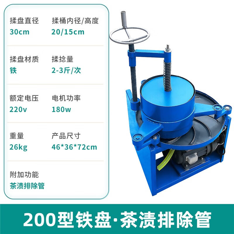 揉茶机小型家用茶叶揉捻机电动炒茶机茶叶加工机器全自动制茶设备