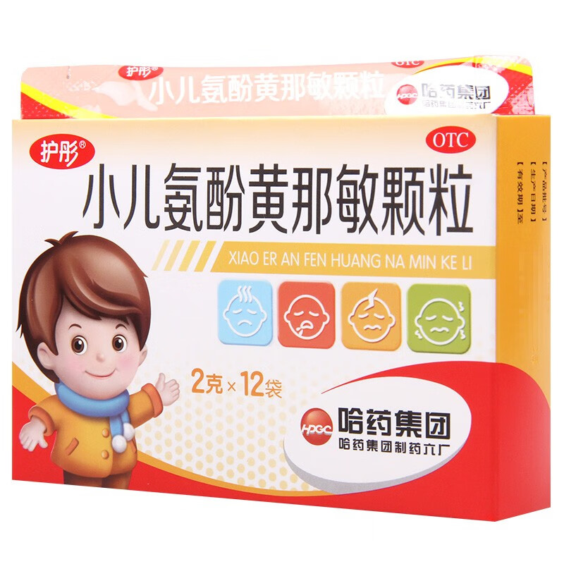 护彤小儿氨酚黄那敏颗粒12袋儿童感冒发热头疼 1盒