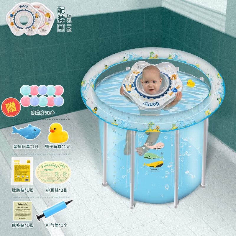 Swimbobo 婴儿游泳桶 儿童游泳池家用婴儿游泳池支架可折叠宝宝游戏池 0-3岁小孩透明洗澡桶 脖圈A套餐（75×75CM）