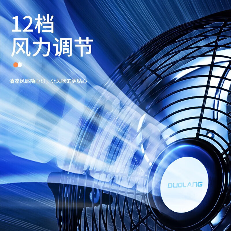 维央太阳能电风扇制冷大风力户外露营家用宿舍办公便携式落地扇充电式风扇轻音大风量移动无线趴地扇  【黑色12寸+12档风力+无刷电机】