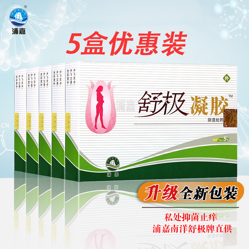 舒极浦嘉舒极凝胶康乃馨凝胶浦嘉南洋生物私处抑菌止痒护理5盒装