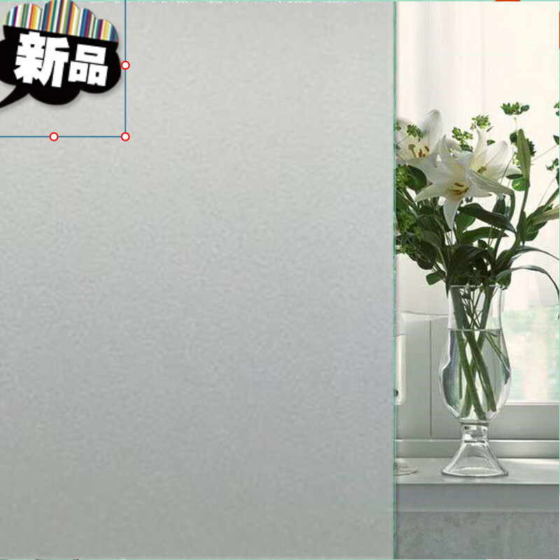 毛玻璃贴纸 自粘磨砂玻璃贴膜办公室窗户卫生间浴室磨砂贴纸玻璃贴